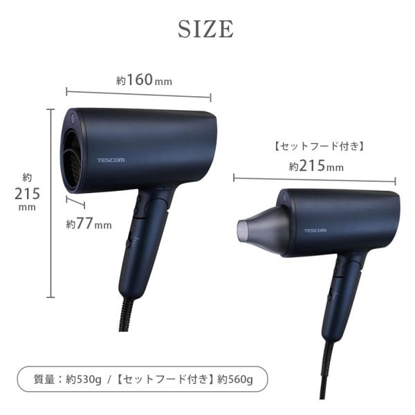 テスコム マイナスイオン ヘアドライヤー TD713A - 【いただきプラザ