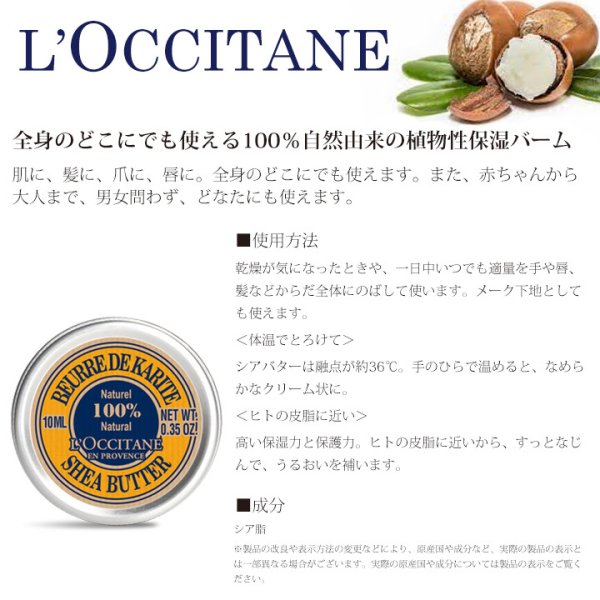 ロクシタン L'OCCITANE ハンドクリーム シアバター セット ギフト