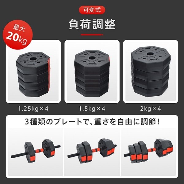 ダンベル 20kg 2個セット 10kg×2セット 40kg 2個セット 可変式 3way