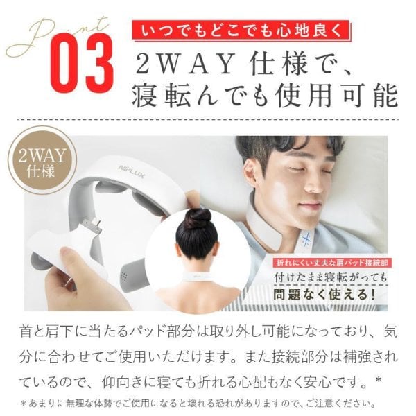 NIPLUX公式】正規品 NECK RELAX 1S(ホワイト）グッドデザイン賞受賞