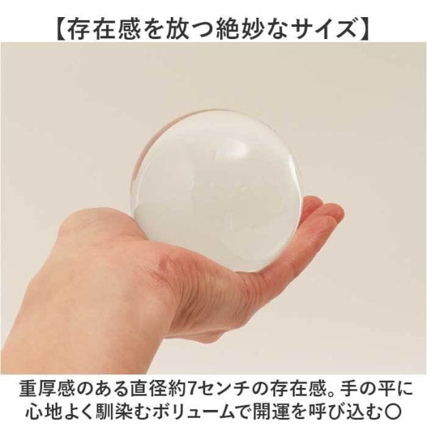 水晶玉 置物 通販 水晶 丸玉 風水グッズ 風水 縁起物 開運インテリア