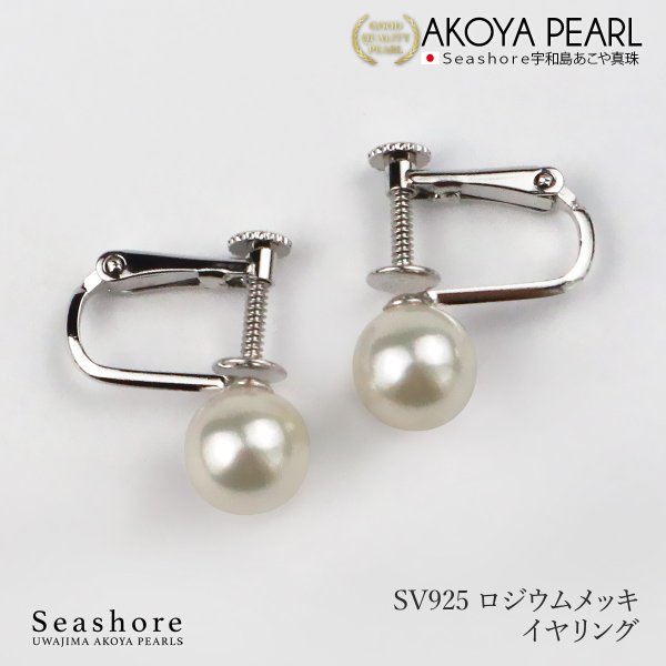 K14WG アコヤパール 7.5-8mm スタッドピアス 両耳用 真珠 パール ピアス レディース 7.5-8.0mm スタッドタイプ K18G K14WG