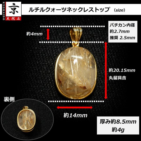 金運のお守り】 天然石 ネックレス 幾重にも重なり交差する金針 ルチル 
