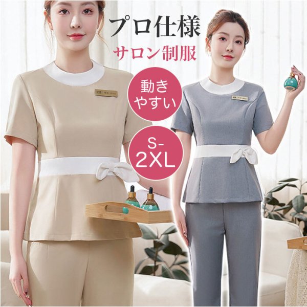 エステ 制服 パンツ 通販 エステユニフォーム ユニフォーム サロン 