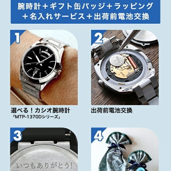 メンズ ギフトセット カシオ チープカシオ CASIO クォーツ 電池式 FD