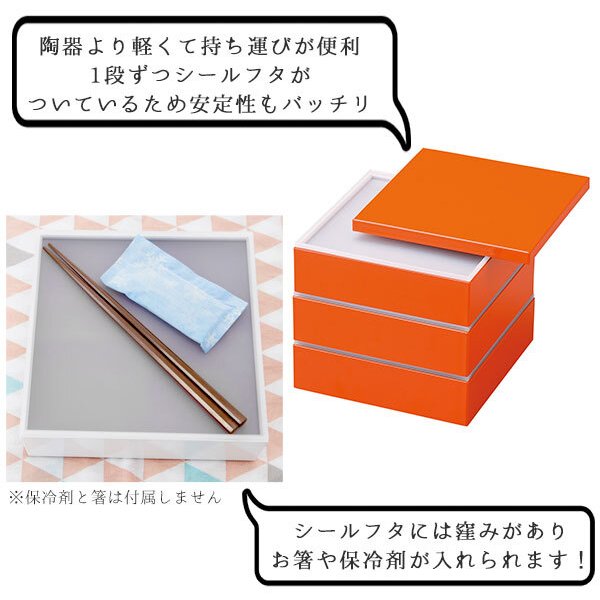 重箱 おしゃれ モダン 3段 通販 仕切り付き 6寸 お重 おしゃれ お重箱