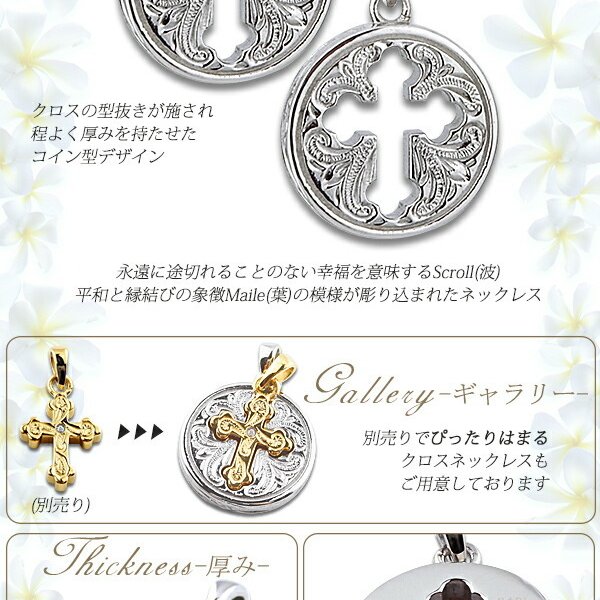 送料無料】ハワイアンジュエリー ペアネックレス ステンレス クロス 