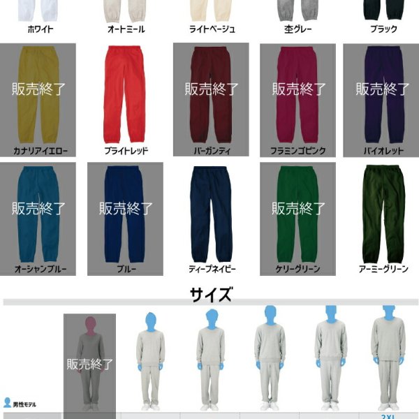 弁護士 名入れスウェットパンツ 名入れ ジャージ スウェット 部活 