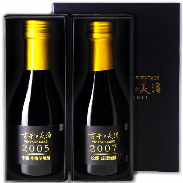 高級 芋焼酎 泡盛 ギフト 長期熟成 ヴィンテージ 希少古酒 2銘柄 飲み 