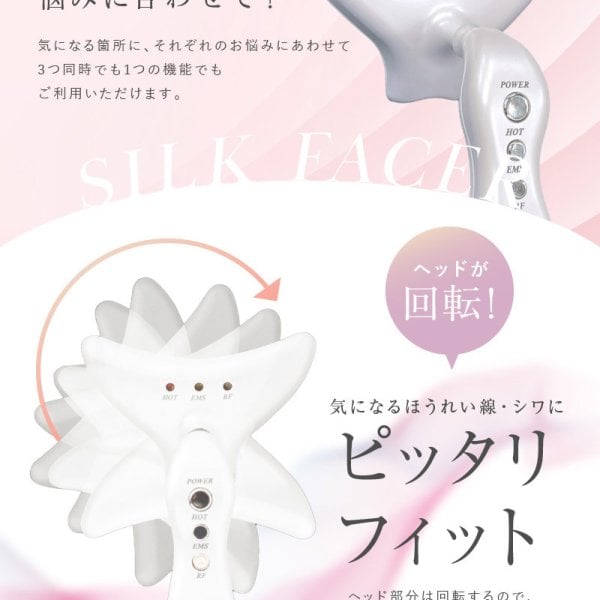 SILK FACER 美顔器 オムニ シルクフェイサー ほうれい線アイロン 美顔器 ほうれい線