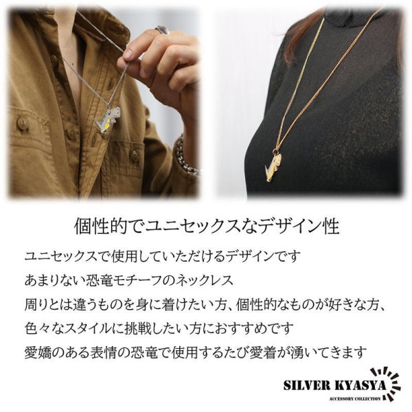 ステンレス ダイナソー 恐竜 ペンダント トップ ネックレス 喜平 き