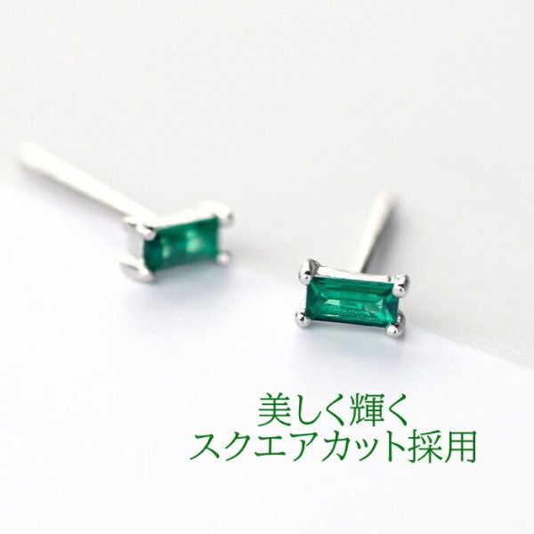 ご家庭用梱包】【プレゼント用小箱入】 エメラルドグリーン ストーン 