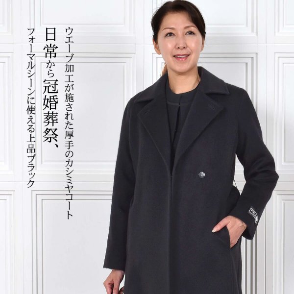 カシミヤ コート レディース カシミヤ100% 厚手 ウェービーカシミヤ 