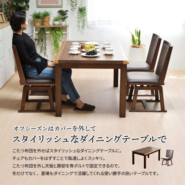 ハイ ダイニングこたつ こたつ単品 150 90cm ダイニングこたつテーブル