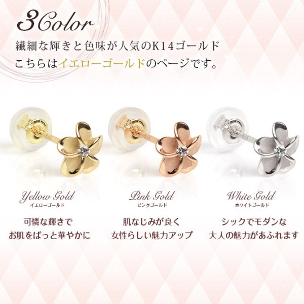 ハワイアンジュエリー ピアス プルメリア イエローゴールド 14K