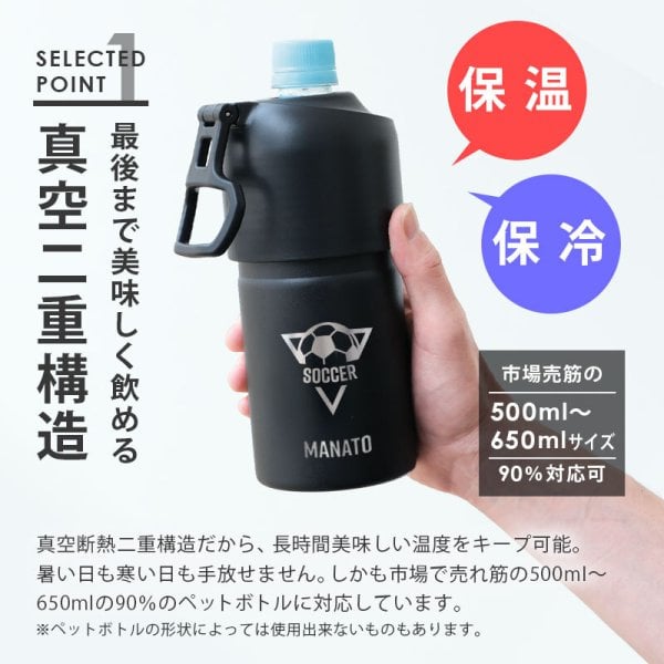 名入れ】 ペットボトルホルダー ペットボトル 保冷 真空 名入れ ギフト