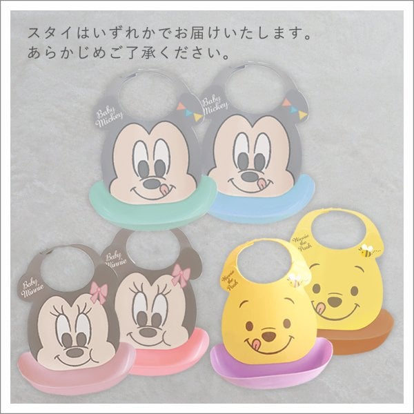 出産祝い ベビー食器 ミッキー・ミニー アイコンランチプレート+名前