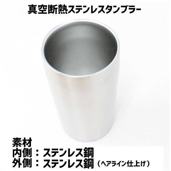 熱闘・甲子園球児/名入れ タンブラー ステンレスタンブラー 420ml 真空