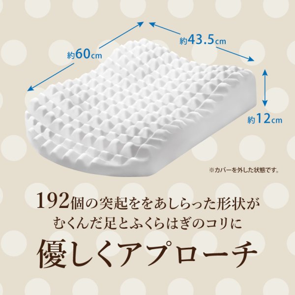3Dもまれる足枕 【枕カバーセット】 腰痛 むくみ 母の日 父の日 誕生日 