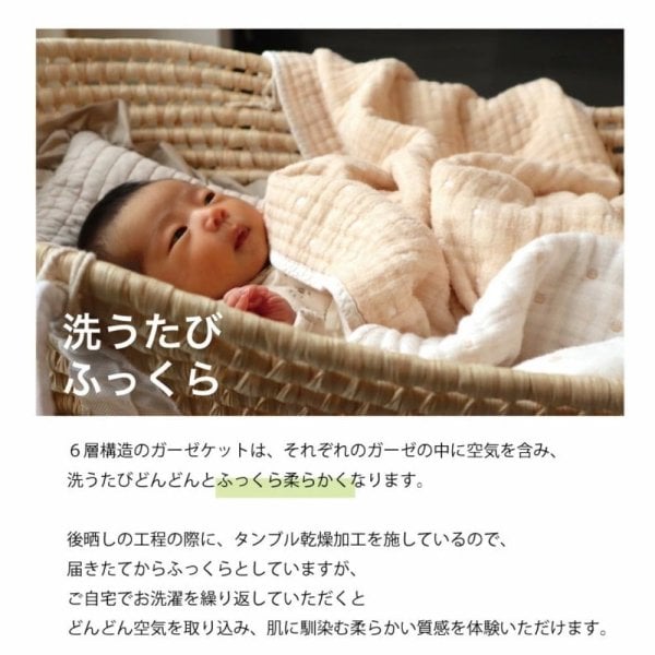 名入れ・送料無料】ふわふわ6重ガーゼマルチケットgiftbox 泉州南部織