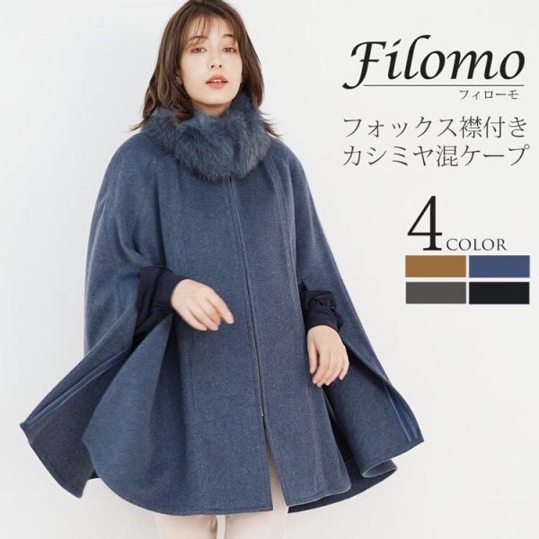 カシミヤ ブレンド ウール ケープ フォックス ファー トリミング 