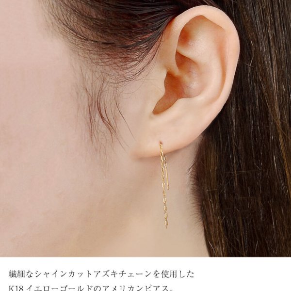 チェーン レディース K18 18金 イエローゴールド アメリカン ピアス