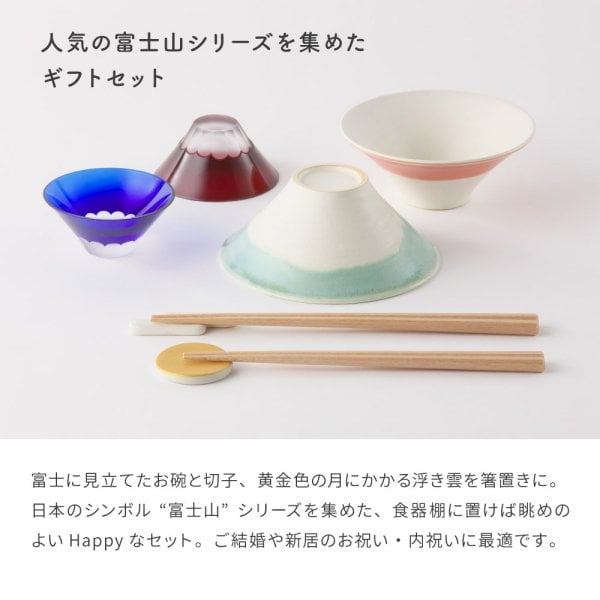 Floyd フロイド 富士箱 江戸切子セット インテリア オシャレ キッチン