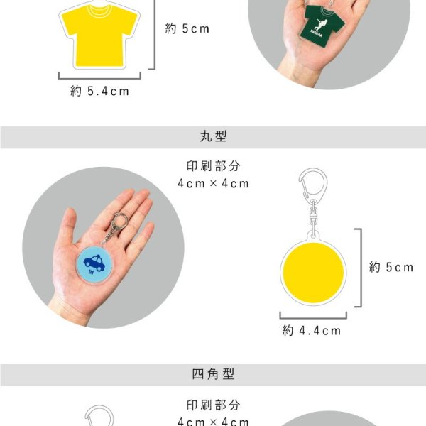 選手名入りバッジ5個セット　アクリル　キーホルダー ドッジボール」キーホルダー 名入れ 名入れキーホルダー アクリル