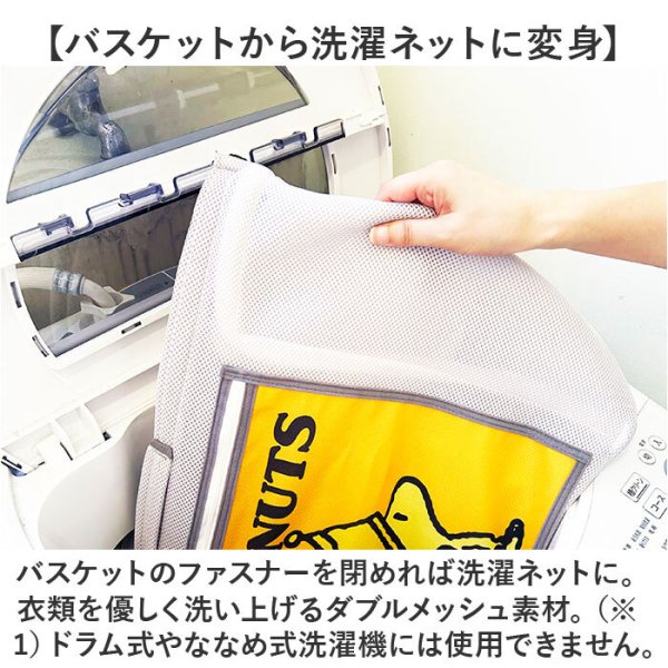 ランドリーバッグ 折りたたみ 通販 日本製 スヌーピー グッズ 自立する