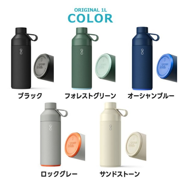 Ocean Bottle オーシャンボトル ORIGINAL 真空断熱 ステンレスボトル