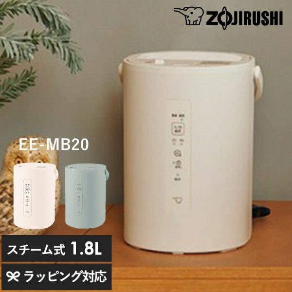 象印 ZOJIRUSHI スチーム加湿器 mnr-0764 象印 加湿器 ポット型 EE