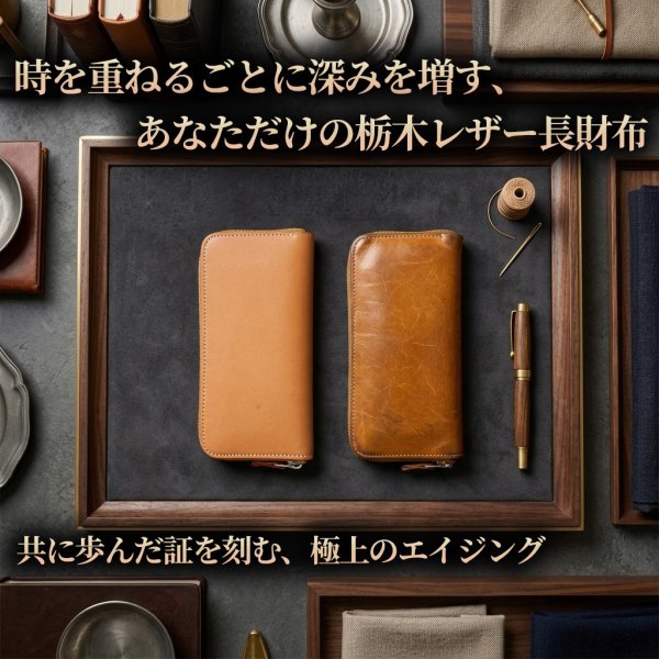 名入れ無料】 栃木レザー 長財布 メンズ 本革 ラウンドファスナー 財布