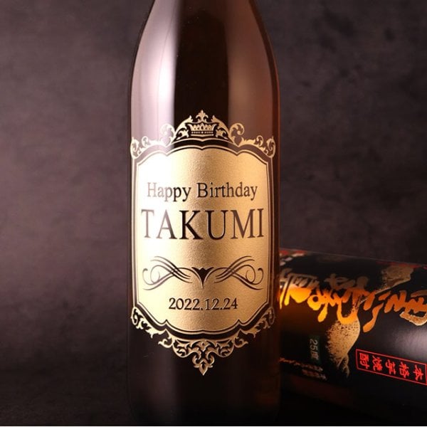 名入れ彫刻の本格芋焼酎 黒霧島 900ml - 【名入れ酒 ギフトモール店