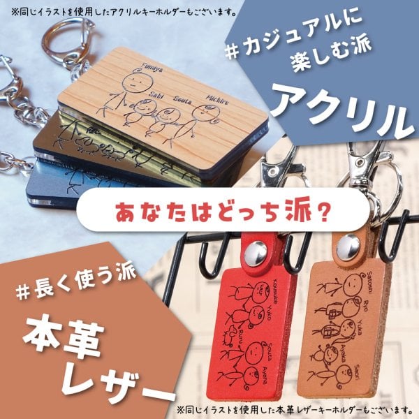 キーホルダー 革 レザー 名入れ 名前入り 名前 刻印 Home Heart ツナグ