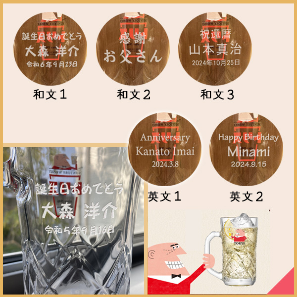 名入れグラスセット】【トリス ハイボールジョッキ380ml＆トリスハイ
