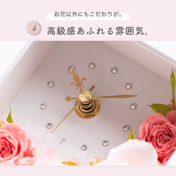 名入れ 花時計 フラワークロックSS プリザーブドフラワー ＆ 時計