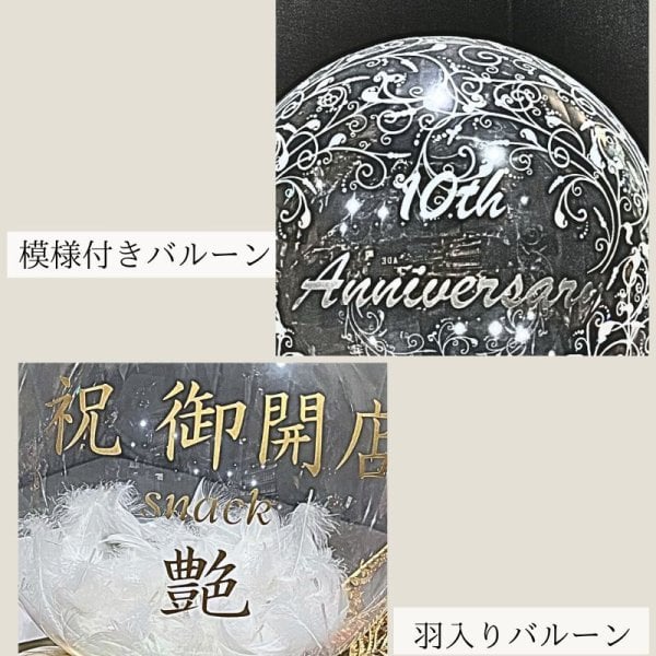胡蝶蘭 二本立ち 名入れ無料】 送料無料 バルーンギフト バルーン