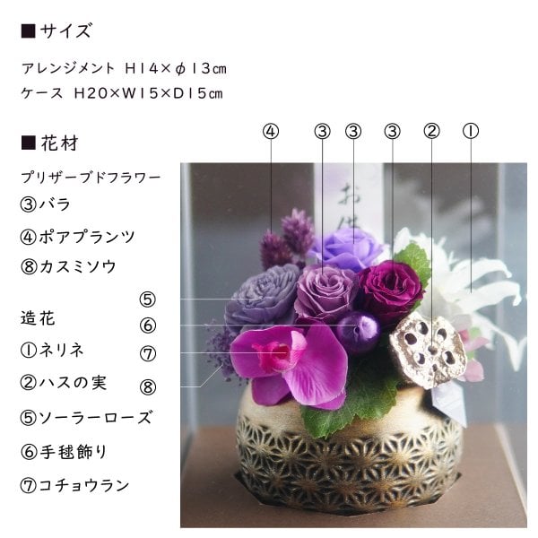 お彼岸 お供え プリザーブドフラワー【あさのは】仏花 供花 仏壇 お
