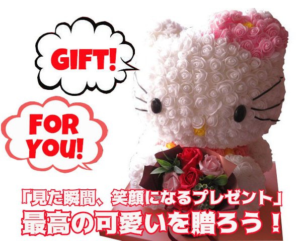 誕生日プレゼント キティ ミニローズ ソープフラワーバラ花束入り