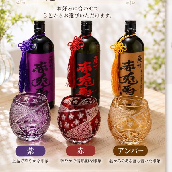 退職 異動 名入れ ギフト SXX 酒セット 本格芋焼酎 薩州 赤兎馬 720ml