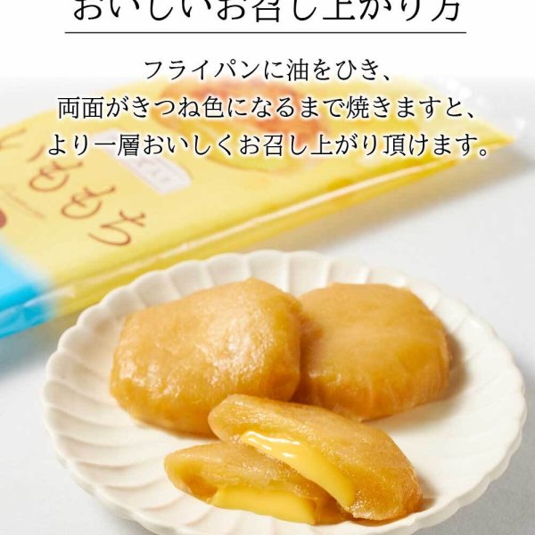 いももちチーズさまお見積もり いももちチーズ入り 50g × 3個入 2袋セット メール便 常温 チーズ