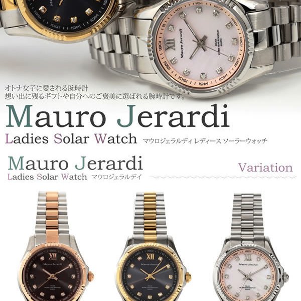 ペアウォッチ】 Mauro Jerardi マウロジェラルディ ソーラー クオーツ 