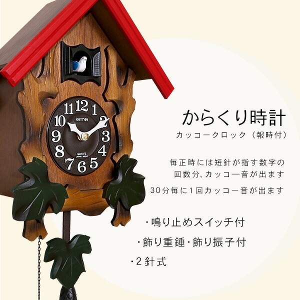 掛け時計 鳩時計 飾り振子付き カッコークロック からくり時計 壁掛け