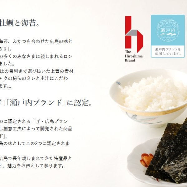 広島のり マルヒャクの「かき醤油味付けのり」海苔3000円セット