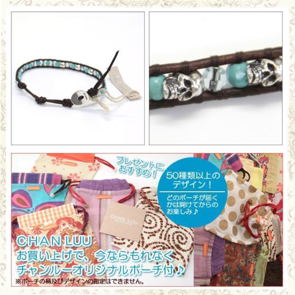 チャンルー ブレスレット 正規品 2014SS chan luu 1ラップブレスレット 