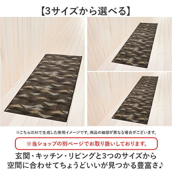 インテリアマット 120cm 通販 マット キッチンマット ラグ カーペット 
