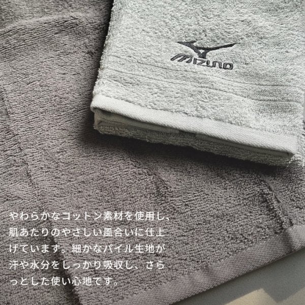 名入れ 刺繍】2026 Mizuno フェイスタオル 34×75cm《選べる スポーツ