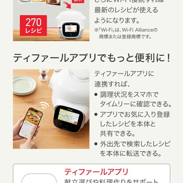 ティファール T-fal クックフォーミー タッチ ホワイト 3L CY9221JP