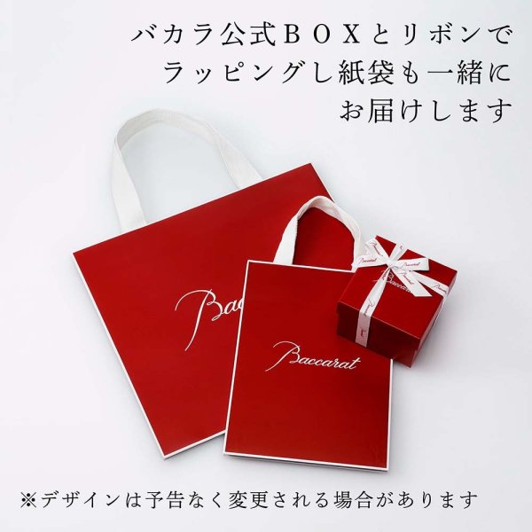 こちらはご購入者様がございます！新品 バカラ ショップバッグ 5袋 