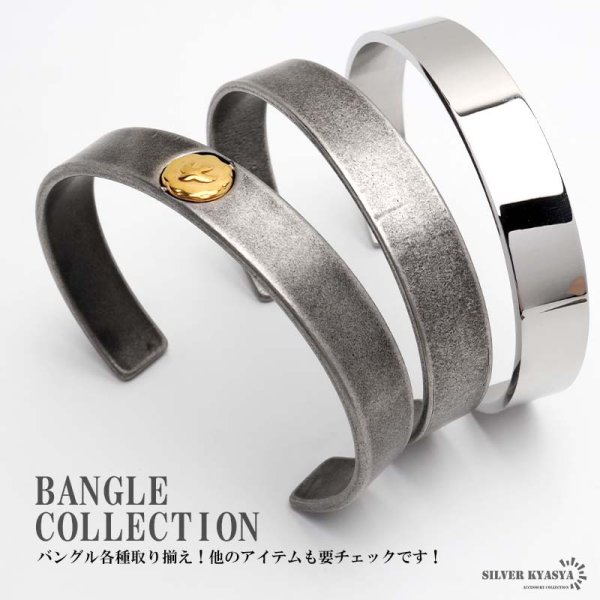 ステンレス マットバングル つや消し シンプルバングル 腕輪 メンズ